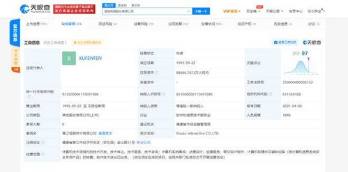 許芬芬接任游族網(wǎng)絡(luò)計(jì)算機(jī)系統(tǒng)集成負(fù)責(zé)人，林奇三子女背后影響幾何？